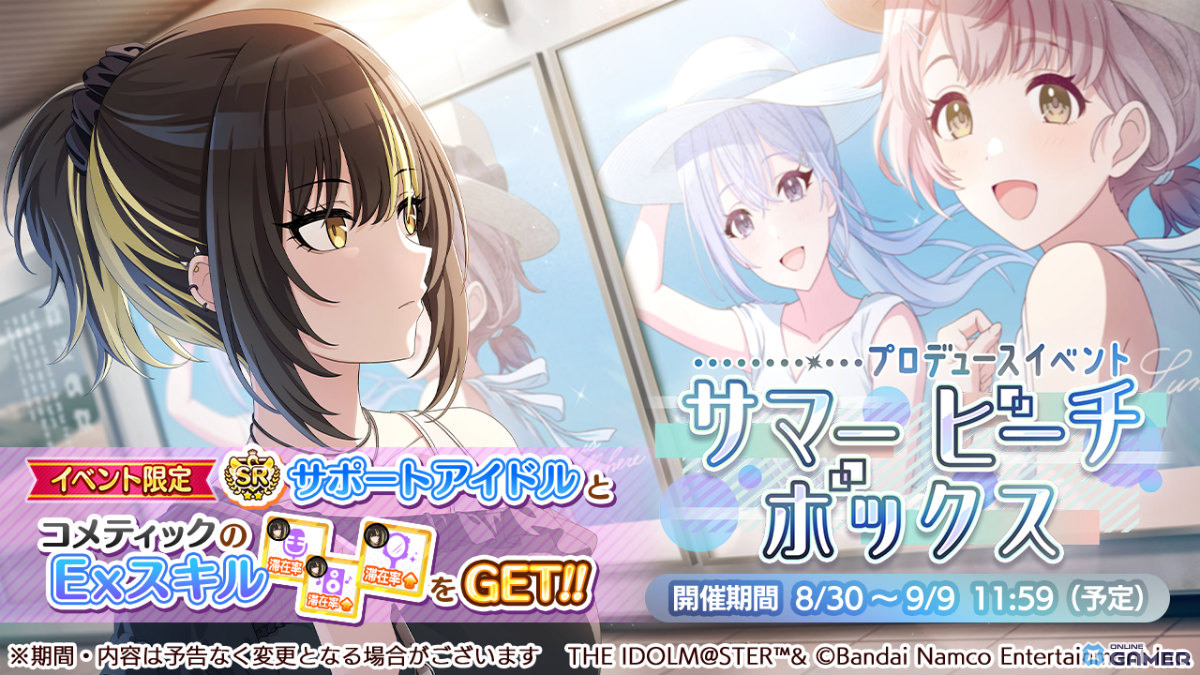 「シャニマス」夏葉(CV:涼本あきほ)、冬優子(CV:幸村恵理)が新SSRで登場!ルカ(CV:川口莉奈)がイベント報酬にの画像