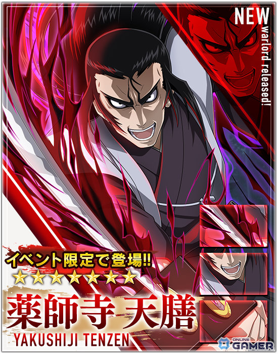 「戦国戦輝」×「バジリスク~甲賀忍法帖~」コラボ開幕!弦之介&朧が限定ガチャに登場の画像