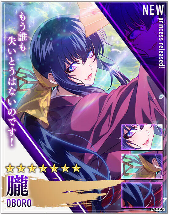 「戦国戦輝」×「バジリスク~甲賀忍法帖~」コラボ開幕!弦之介&朧が限定ガチャに登場の画像