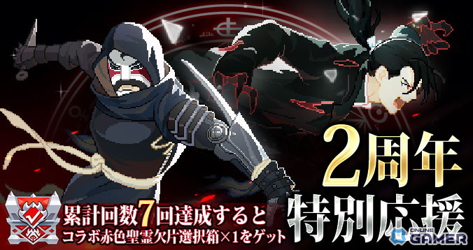「ドット勇者」×「鋼の錬金術師」コラボ開幕!エド&マスタングが至高勇者に登場、最大284連無料召喚もの画像