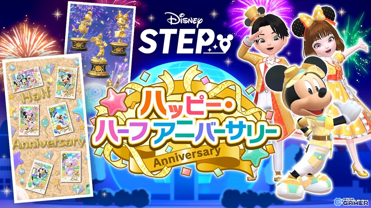 「Disney STEP」ハーフアニバーサリー開催！ミッキー＆ミニーの限定ゴールドウェアが登場の画像