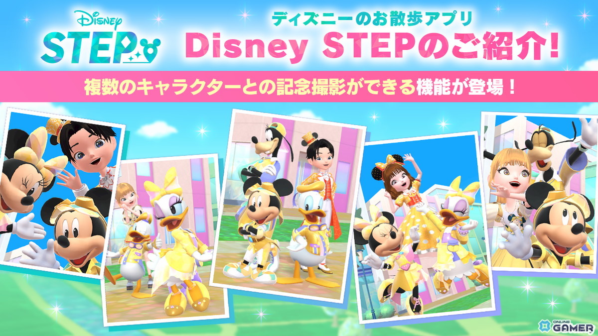 「Disney STEP」ハーフアニバーサリー開催！ミッキー＆ミニーの限定ゴールドウェアが登場の画像