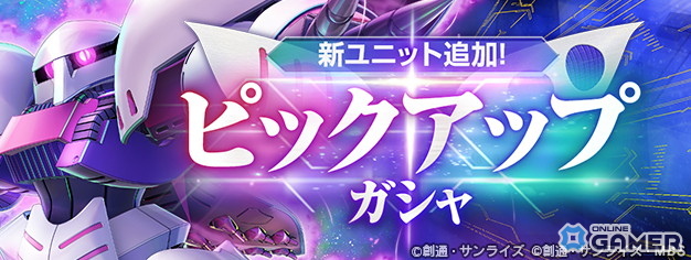 「SDガンダム ジージェネレーション エターナル」ガシャにURキュベレイ(ZZ版)(EX)&ハマーン・カーンが登場!の画像