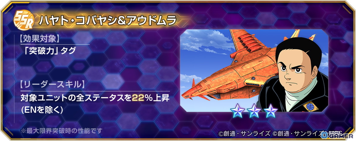 「SDガンダム ジージェネレーション エターナル」ガシャにURキュベレイ(ZZ版)(EX)&ハマーン・カーンが登場!の画像