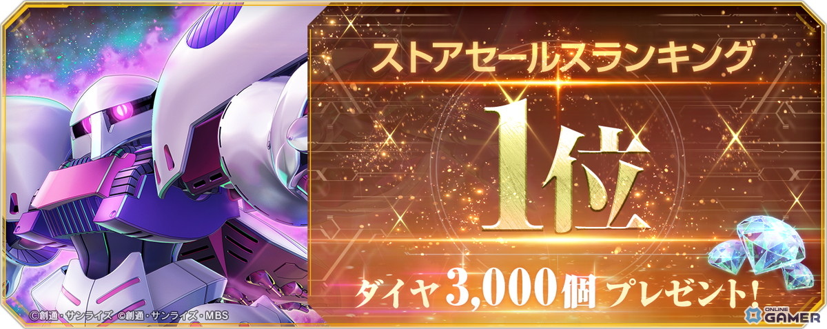 「SDガンダム ジージェネレーション エターナル」ガシャにURキュベレイ(ZZ版)(EX)&ハマーン・カーンが登場!の画像