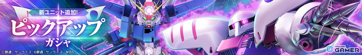 「SDガンダム ジージェネレーション エターナル」ガシャにURキュベレイ(ZZ版)(EX)&ハマーン・カーンが登場!の画像