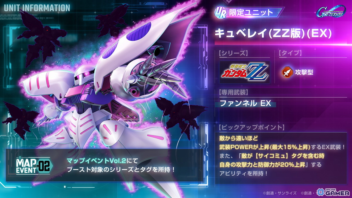 「SDガンダム ジージェネレーション エターナル」ガシャにURキュベレイ(ZZ版)(EX)&ハマーン・カーンが登場!の画像