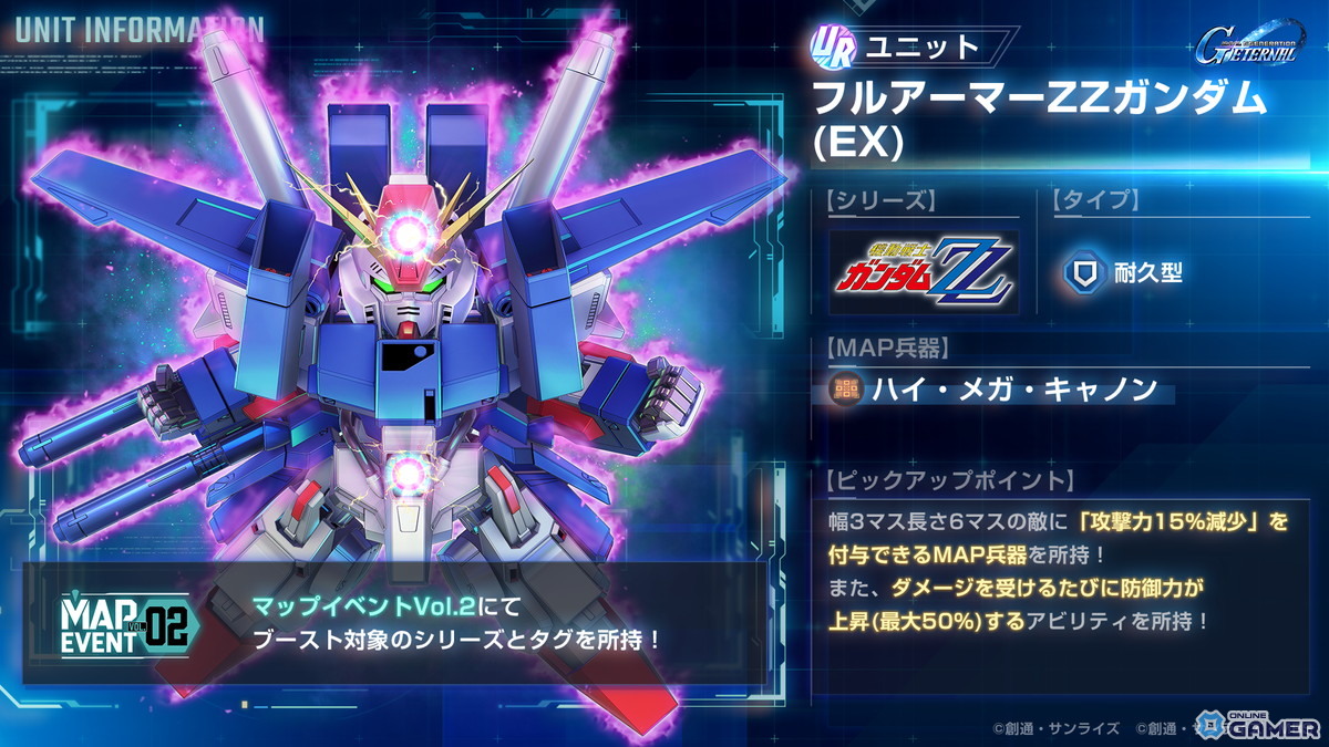 「SDガンダム ジージェネレーション エターナル」ガシャにURキュベレイ(ZZ版)(EX)&ハマーン・カーンが登場!の画像