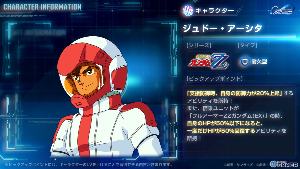 「SDガンダム ジージェネレーション エターナル」ガシャにURキュベレイ(ZZ版)(EX)&ハマーン・カーンが登場!の画像