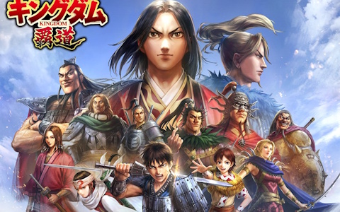 スマホ向け新作戦略ゲーム「キングダム 覇道」事前登録が開催！新たな紹介PVで戦略性あふれるゲーム内容も公開