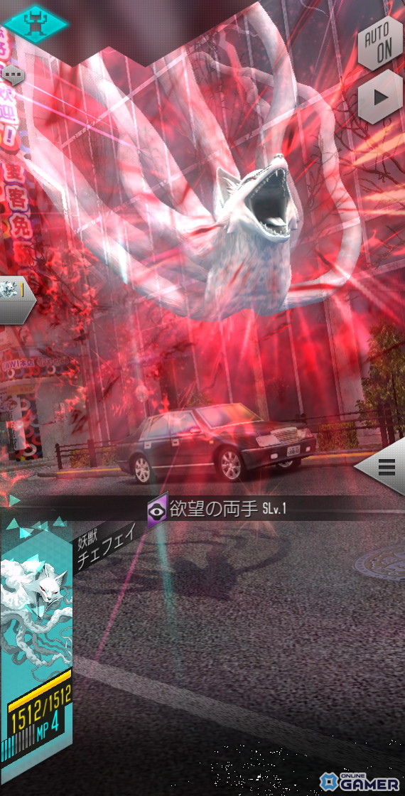 「D2メガテン」に新★5悪魔「妖獣 チェフェイ」登場！イベントアウラゲート“欲喰らう妖狐はネオンの陰に”開催の画像