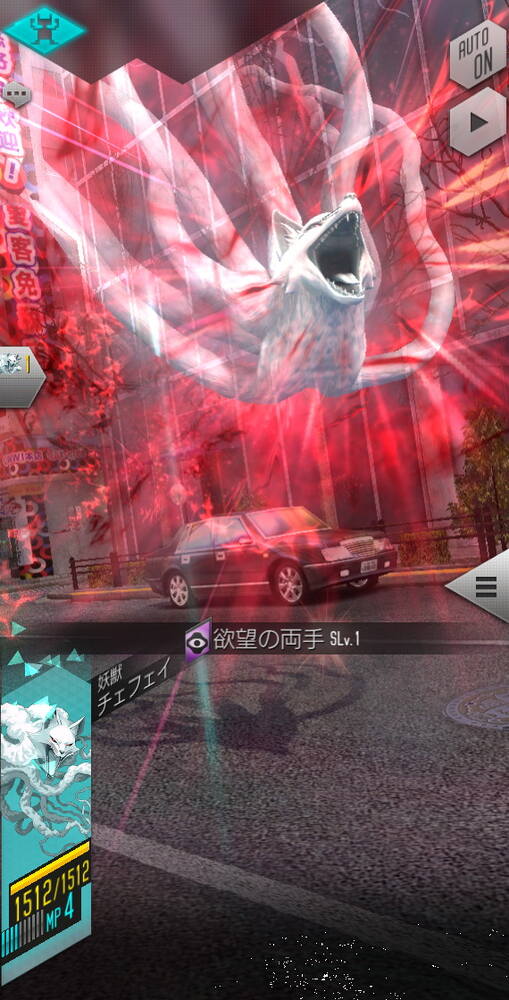 「D2メガテン」に新★5悪魔「妖獣 チェフェイ」登場！イベントアウラゲート“欲喰らう妖狐はネオンの陰に”開催の画像