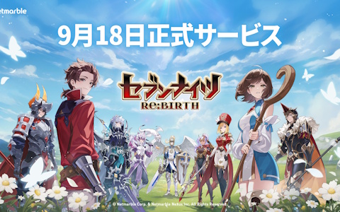 スマホRPG「セブンナイツ Re:BIRTH」配信日が9月18日に決定！浪川大輔さん出演のスペシャル映像も公開