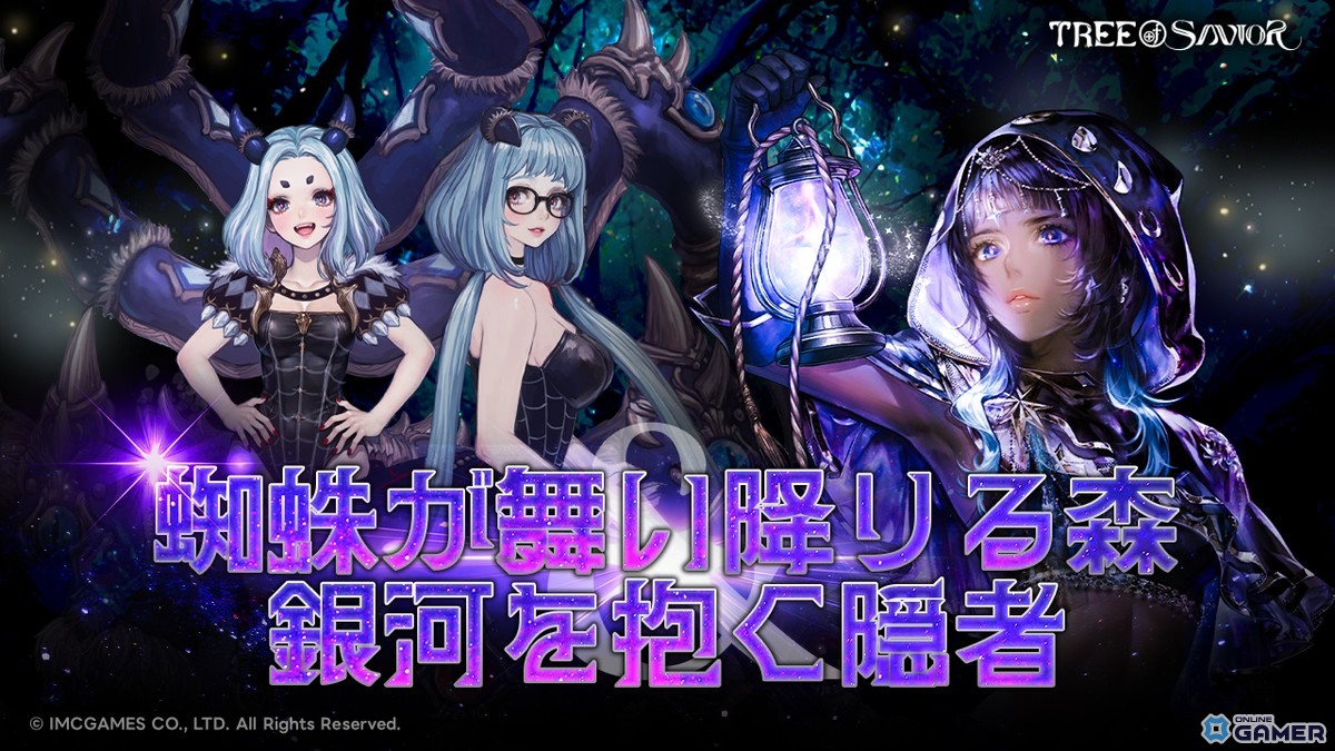 「Tree of Savior」新たなクラス「ハーミット」&装備システム「コア」登場!新シーズン「アウステヤ」が開幕の画像