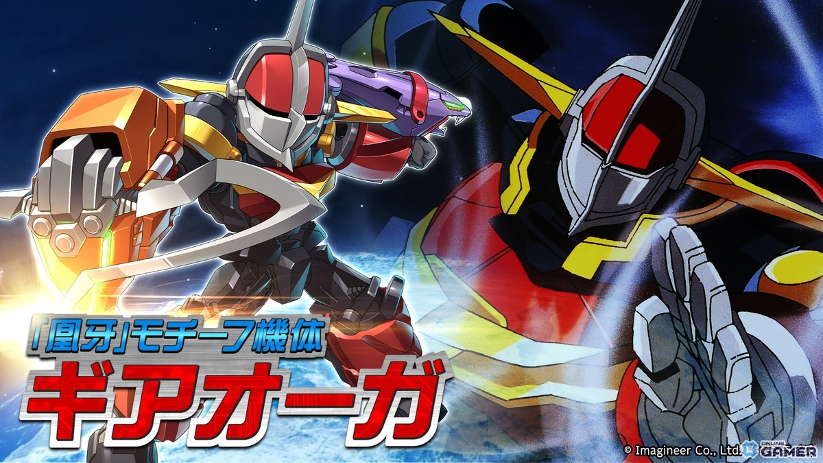 「メダロットS」×「GEAR戦士電童」コラボ開催！電童・凰牙・ベガがメダロット化の画像