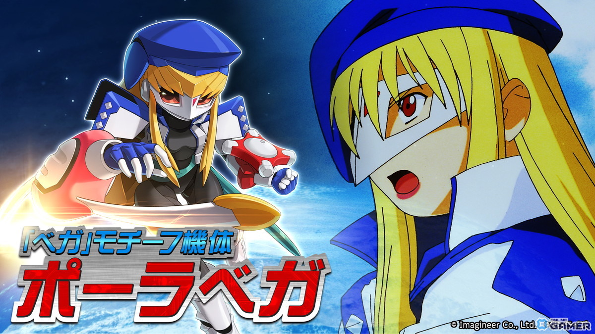 「メダロットS」×「GEAR戦士電童」コラボ開催！電童・凰牙・ベガがメダロット化の画像