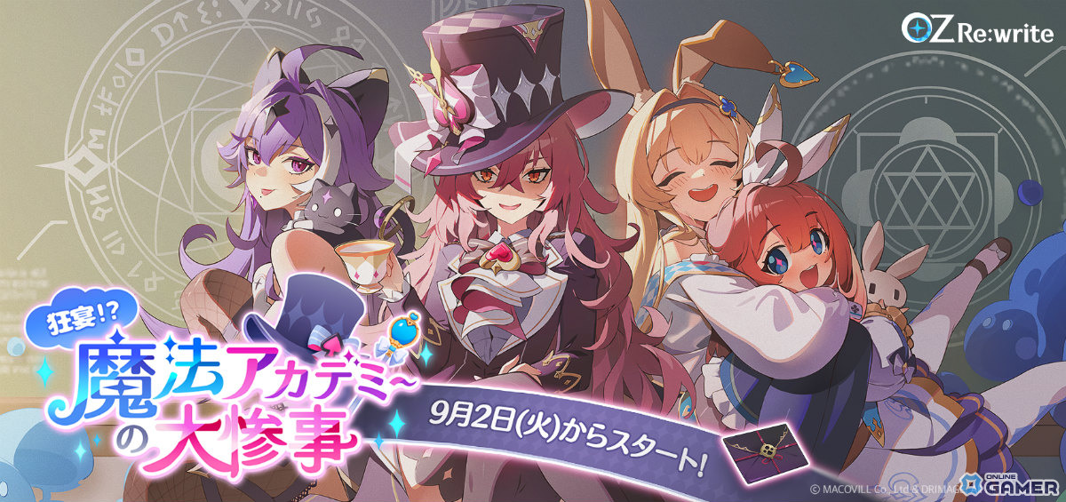 「OZ Re:write」初アップデート!新英雄ローラ・キャプリーヌ・ミーミルが学園イベントと共に登場の画像