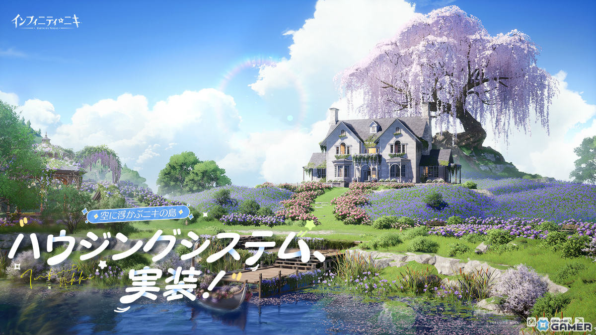 「インフィニティニキ」Ver.1.9配信!Stardew Valleyコラボ&新ハウジングシステム実装の画像