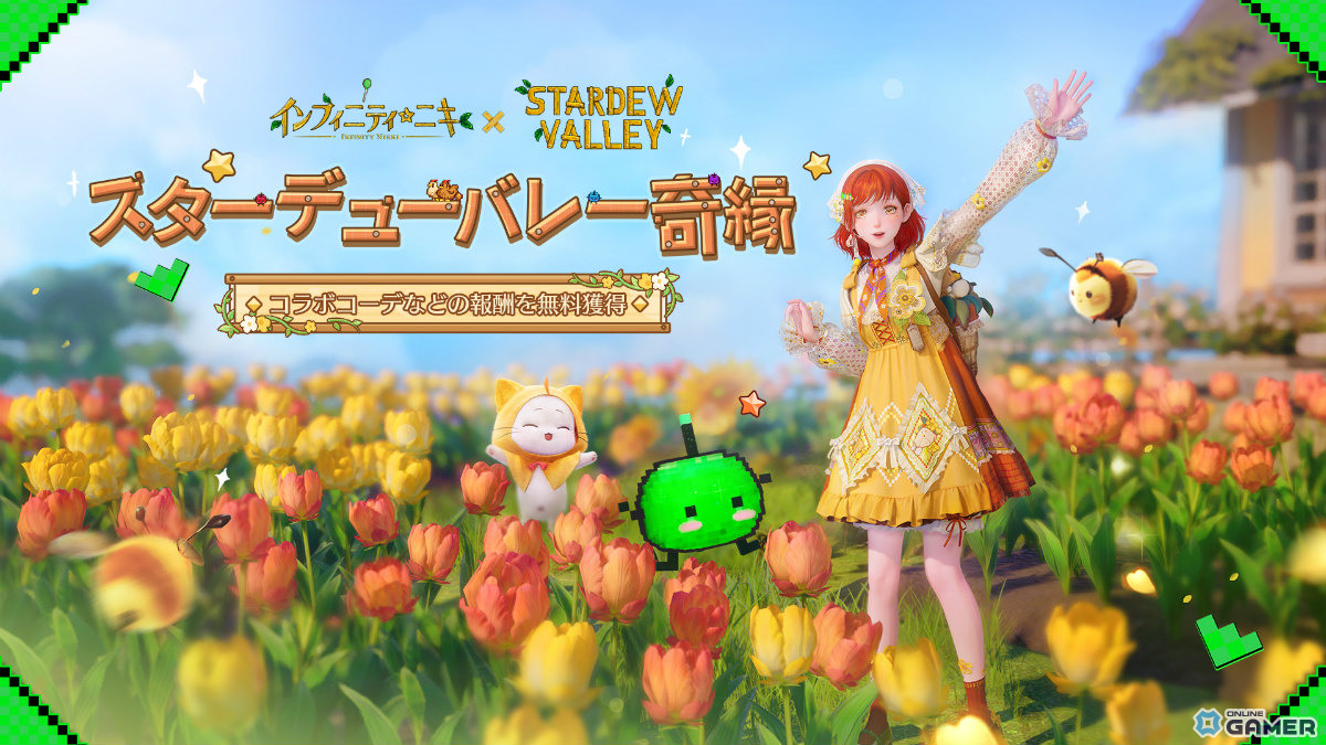 「インフィニティニキ」Ver.1.9配信！Stardew Valleyコラボ＆新ハウジングシステム実装の画像