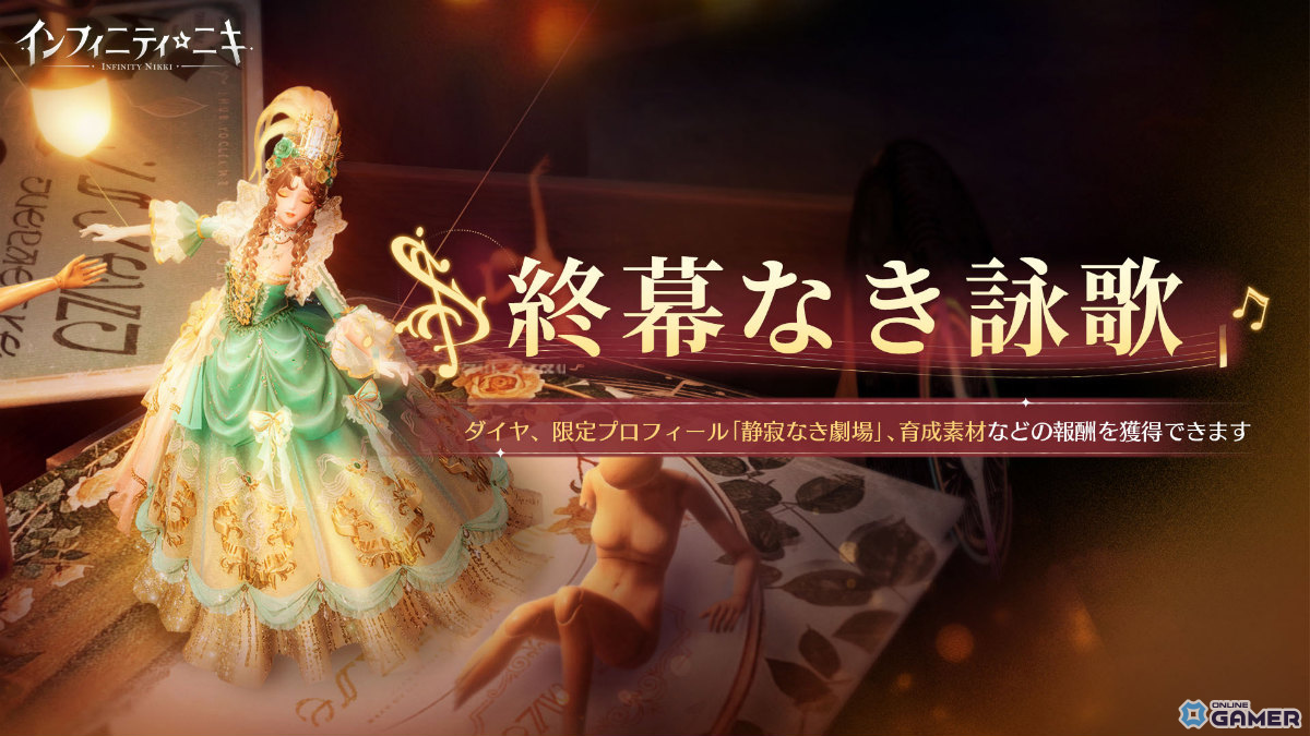 「インフィニティニキ」Ver.1.9配信!Stardew Valleyコラボ&新ハウジングシステム実装の画像