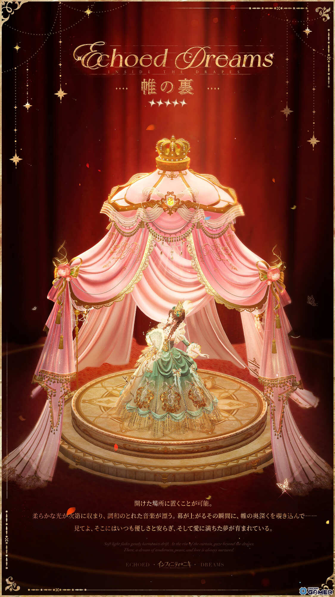 「インフィニティニキ」Ver.1.9配信!Stardew Valleyコラボ&新ハウジングシステム実装の画像