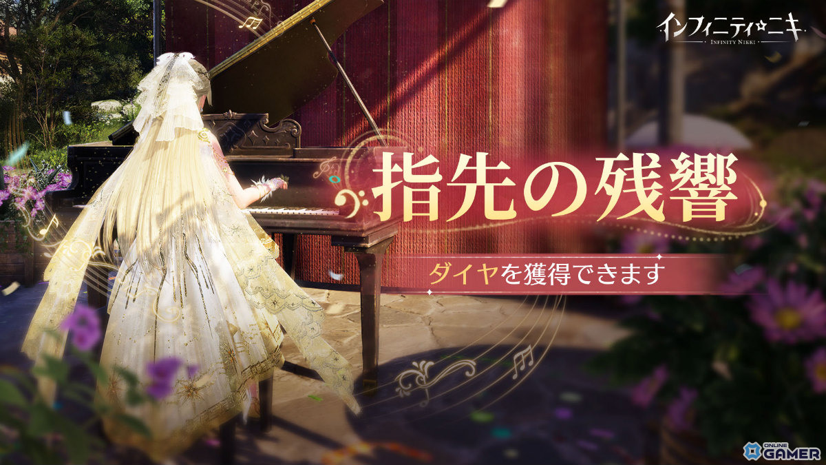 「インフィニティニキ」Ver.1.9配信!Stardew Valleyコラボ&新ハウジングシステム実装の画像