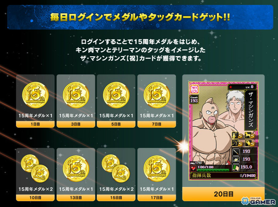 「戦国IXA」×TVアニメ「キン肉マン」完璧超人始祖編コラボ!キン肉マンや悪魔将軍が登場の画像