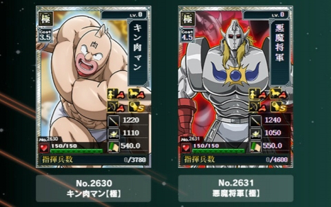 「戦国IXA」×TVアニメ「キン肉マン」完璧超人始祖編コラボ！キン肉マンや悪魔将軍が登場