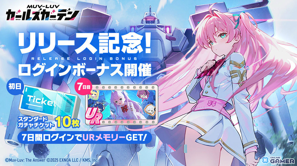 「マブラヴ ガールズガーデン」正式サービス開始!30万人突破特典&リリース記念キャンペーン開催の画像