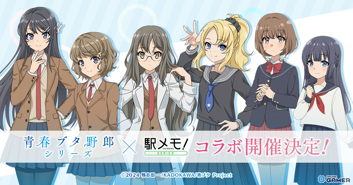 「駅メモ！」×「青春ブタ野郎」コラボ10月3日開始！麻衣や翔子たちがコラボでんこに登場のスクリーンショット1