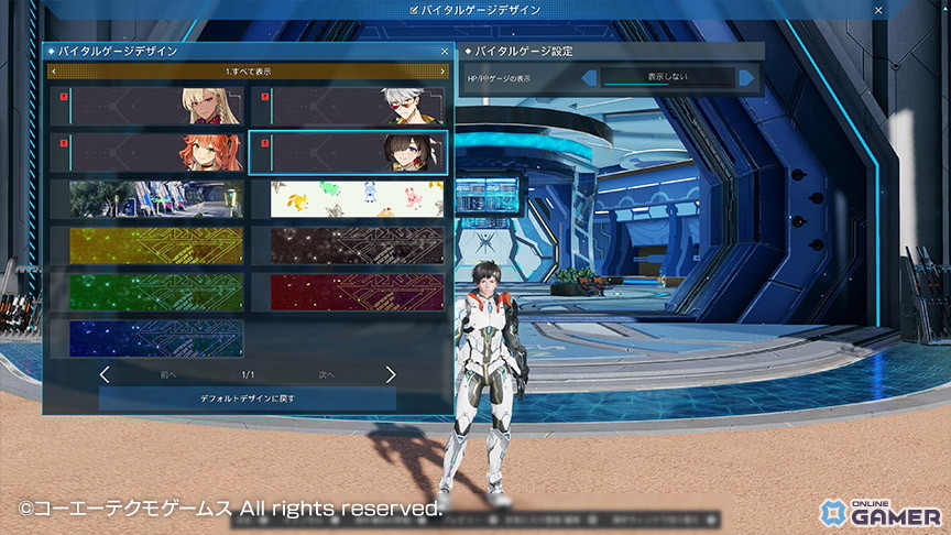 「PSO2 ニュージェネシス」×「ユミアのアトリエ」コラボ開催！ユミアやアイラのコスチュームが登場の画像