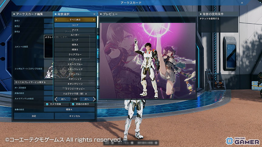 「PSO2 ニュージェネシス」×「ユミアのアトリエ」コラボ開催！ユミアやアイラのコスチュームが登場の画像