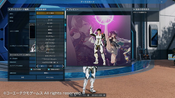 「PSO2 ニュージェネシス」×「ユミアのアトリエ」コラボ開催!ユミアやアイラのコスチュームが登場の画像