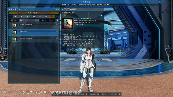 「PSO2 ニュージェネシス」×「ユミアのアトリエ」コラボ開催!ユミアやアイラのコスチュームが登場の画像