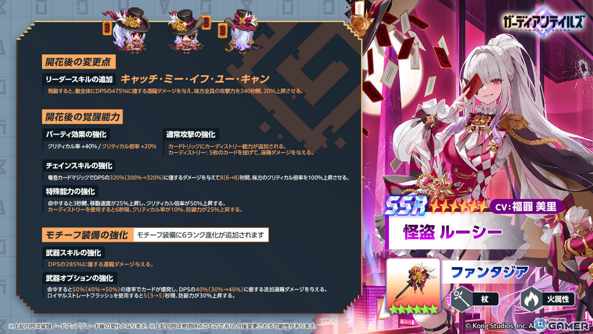 開花後の性能紹介