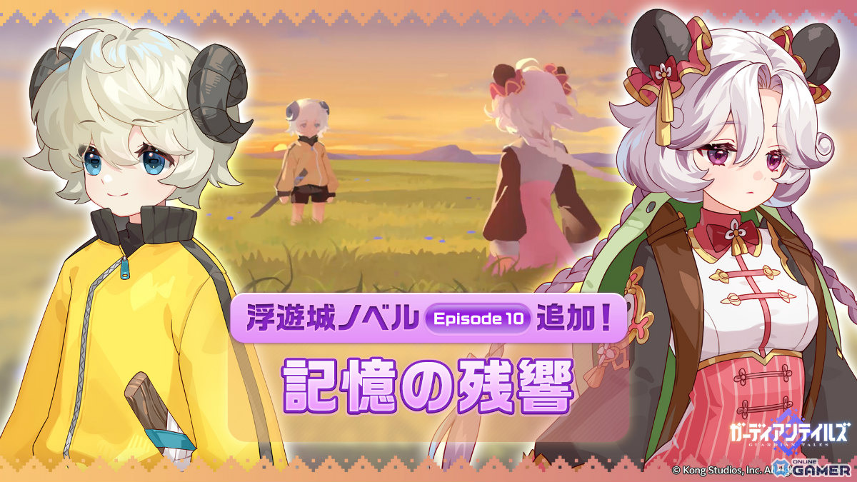 「ガーディアンテイルズ」新英雄シャオマン(CV:鷹村彩花)が登場!ピックアップ召喚開催の画像