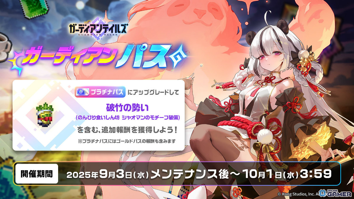 「ガーディアンテイルズ」新英雄シャオマン(CV:鷹村彩花)が登場!ピックアップ召喚開催の画像