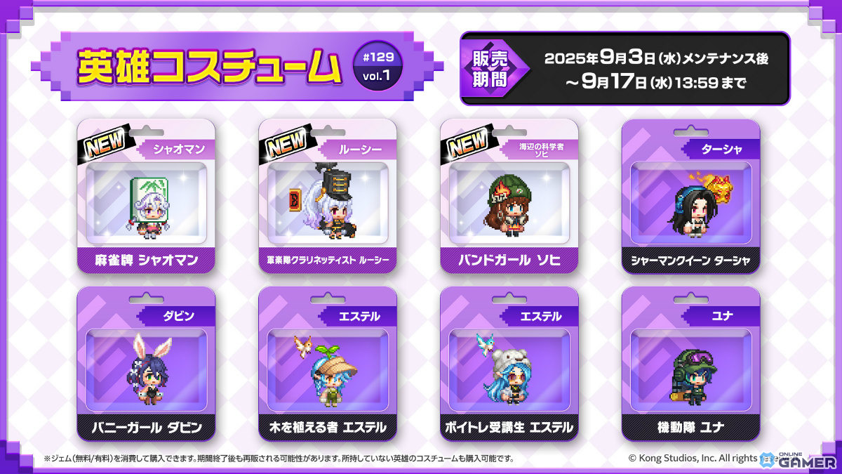 「ガーディアンテイルズ」新英雄シャオマン(CV:鷹村彩花)が登場!ピックアップ召喚開催の画像