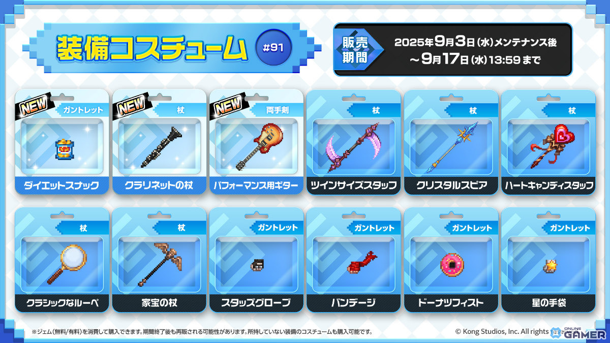 「ガーディアンテイルズ」新英雄シャオマン(CV:鷹村彩花)が登場!ピックアップ召喚開催の画像