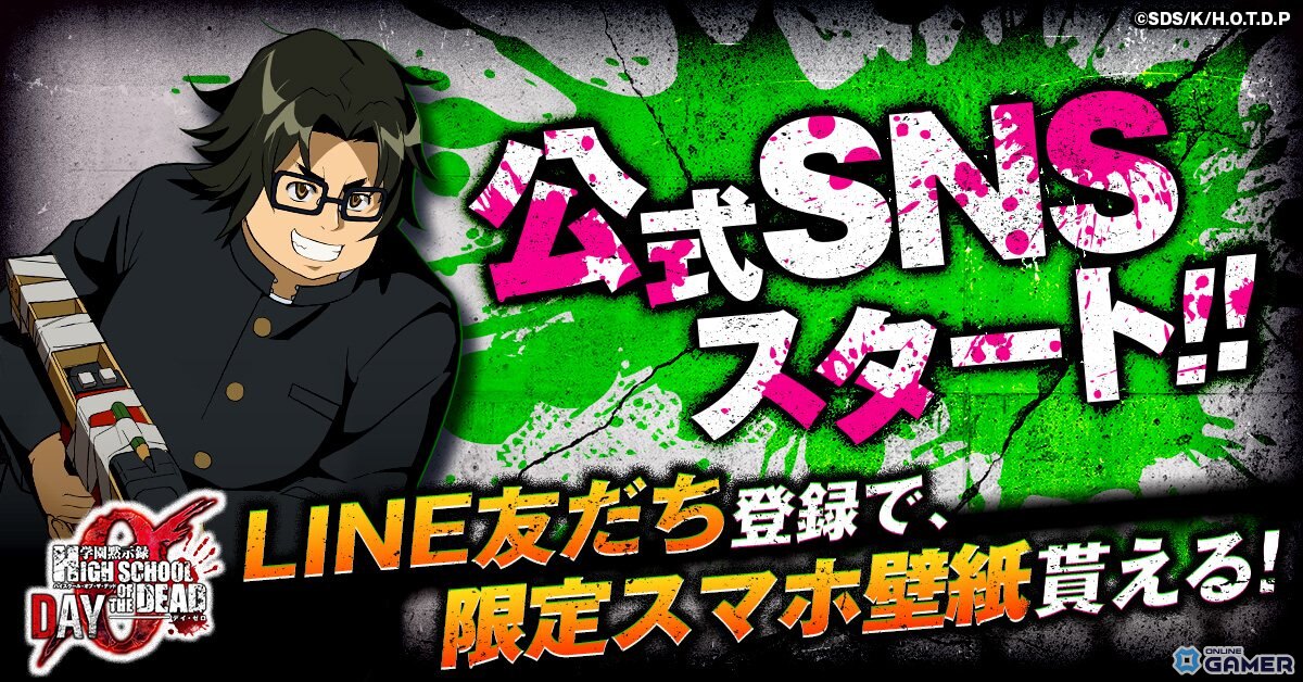 「学園黙示録 H.O.T.D. DAY 0」事前登録開始！新規描き下ろしイラスト満載のサバイバルタワーディフェンスの画像