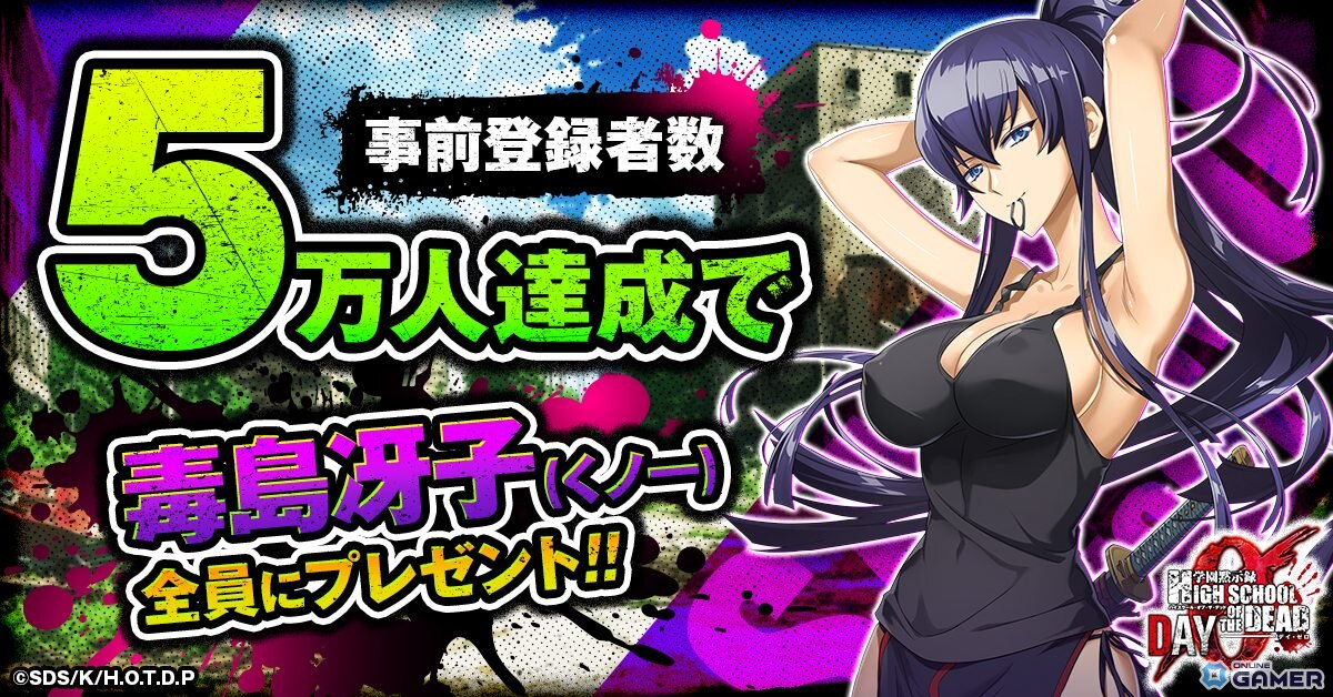 「学園黙示録 H.O.T.D. DAY 0」事前登録開始！新規描き下ろしイラスト満載のサバイバルタワーディフェンスの画像