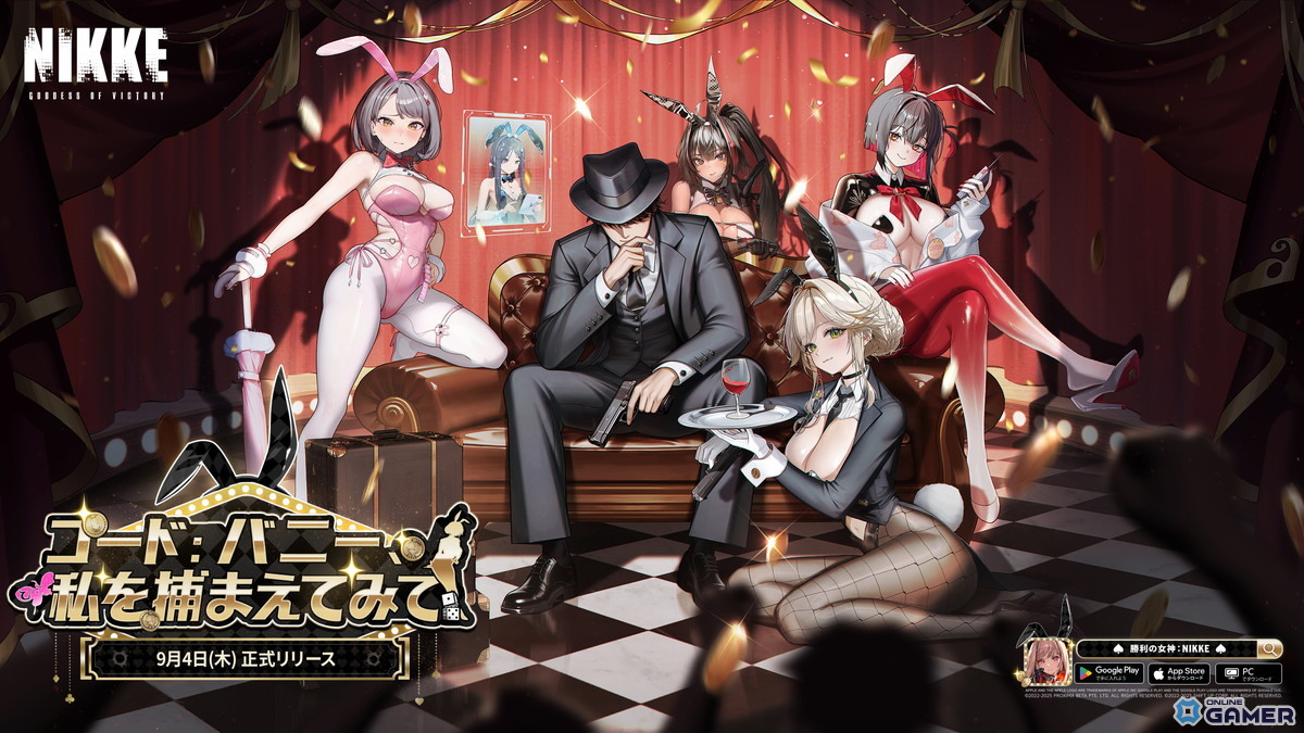 「勝利の女神:NIKKE」新SSRニケ エード&ミルク登場!潜入イベント「COINS IN RUSH」開幕の画像