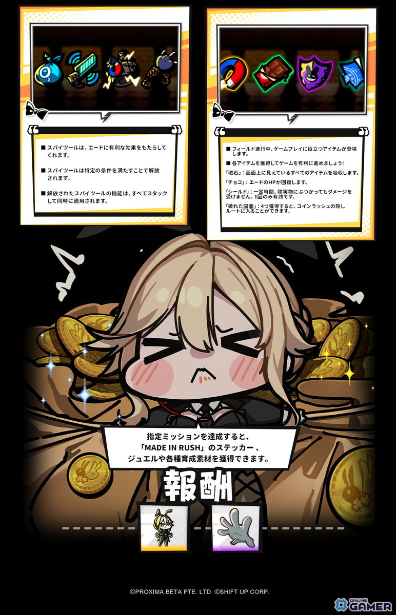 「勝利の女神:NIKKE」新SSRニケ エード&ミルク登場!潜入イベント「COINS IN RUSH」開幕の画像