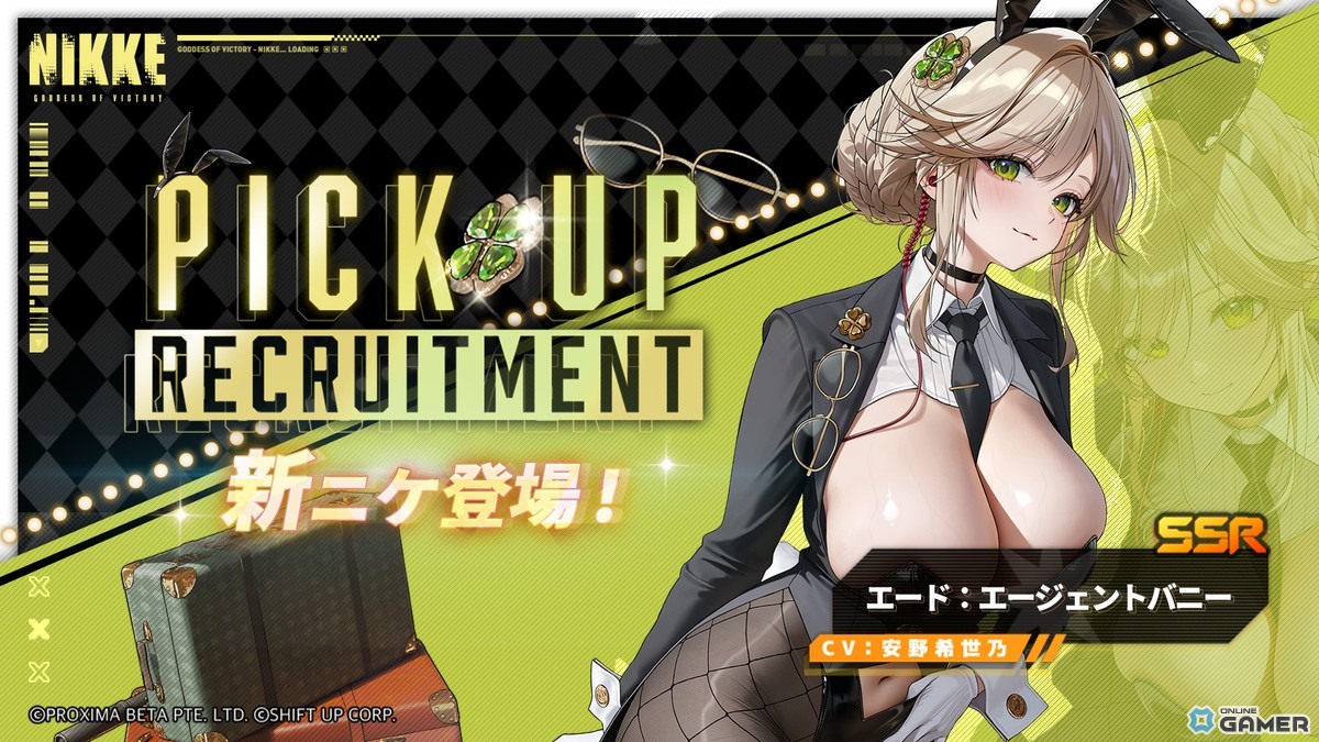「勝利の女神:NIKKE」新SSRニケ エード&ミルク登場!潜入イベント「COINS IN RUSH」開幕の画像