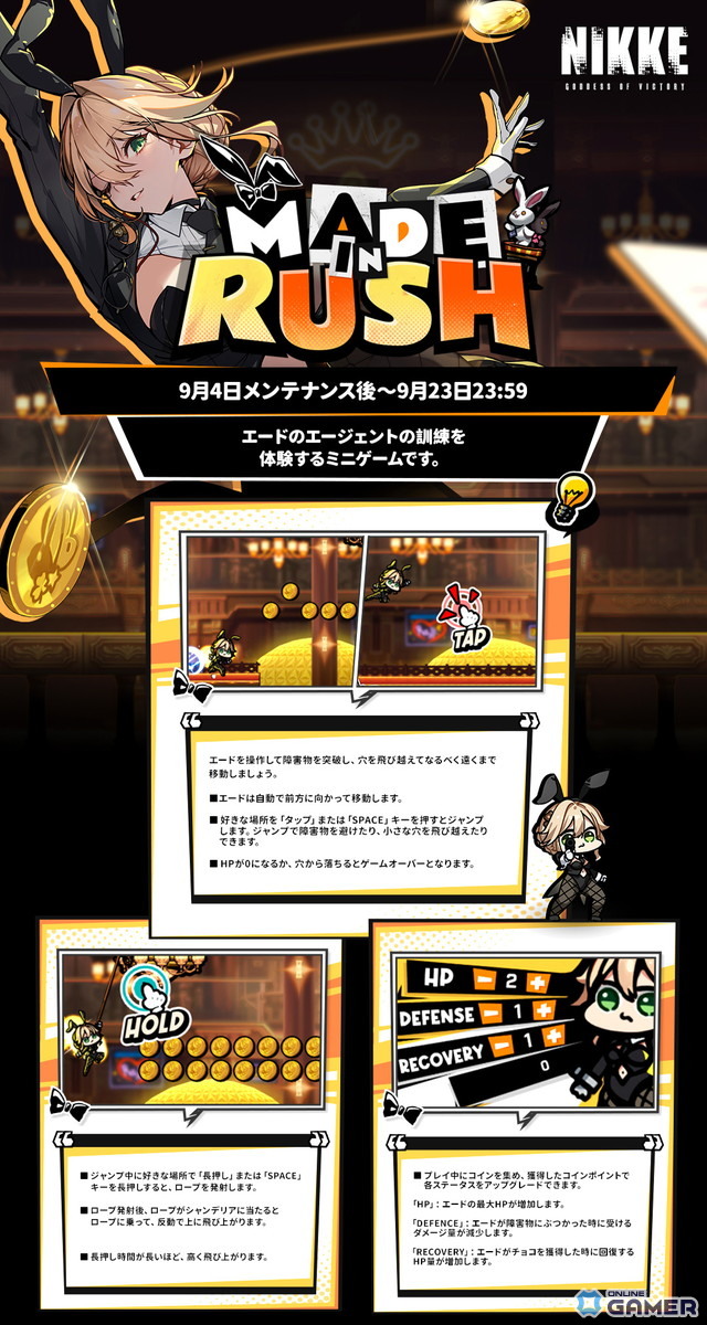 「勝利の女神:NIKKE」新SSRニケ エード&ミルク登場!潜入イベント「COINS IN RUSH」開幕の画像