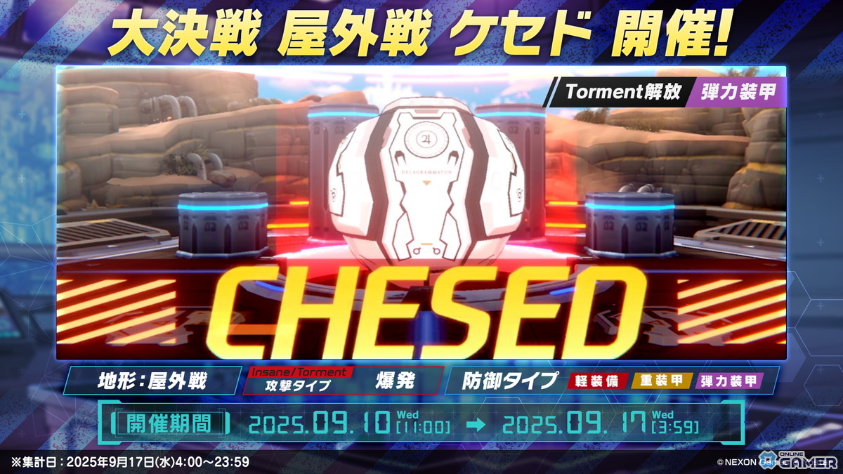 「ブルアカ」夏の復刻ガチャ開催!新規★3ミサキ(水着)&サオリやシロコたち人気水着生徒が再登場の画像