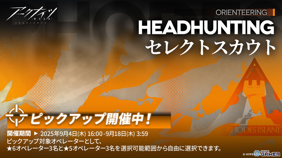 「アークナイツ」マルチイベント「協心競技#1」開催!ヴァーミル専用コーデ「遊び相手」を獲得しようの画像