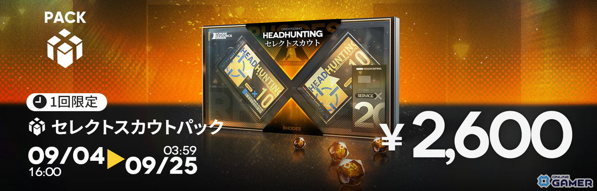 「アークナイツ」マルチイベント「協心競技#1」開催!ヴァーミル専用コーデ「遊び相手」を獲得しようの画像