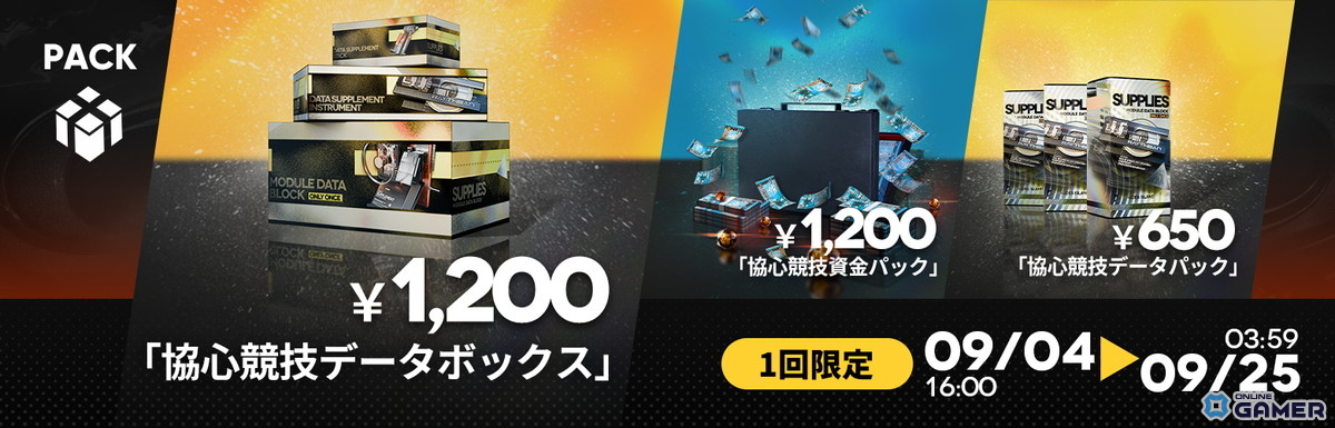 「アークナイツ」マルチイベント「協心競技#1」開催!ヴァーミル専用コーデ「遊び相手」を獲得しようの画像