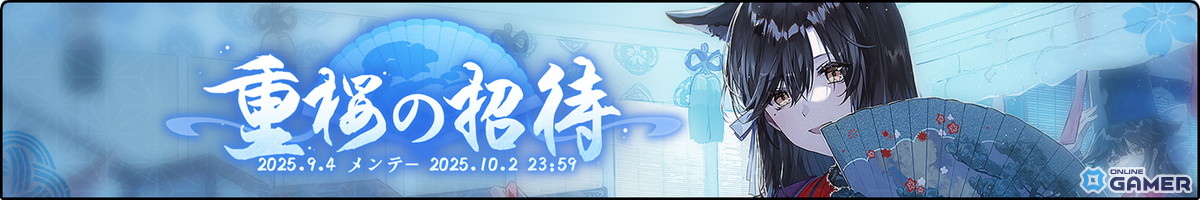 「アズールレーン」夕立(META)がセイレーン作戦に登場!新イベント&装備追加情報まとめの画像